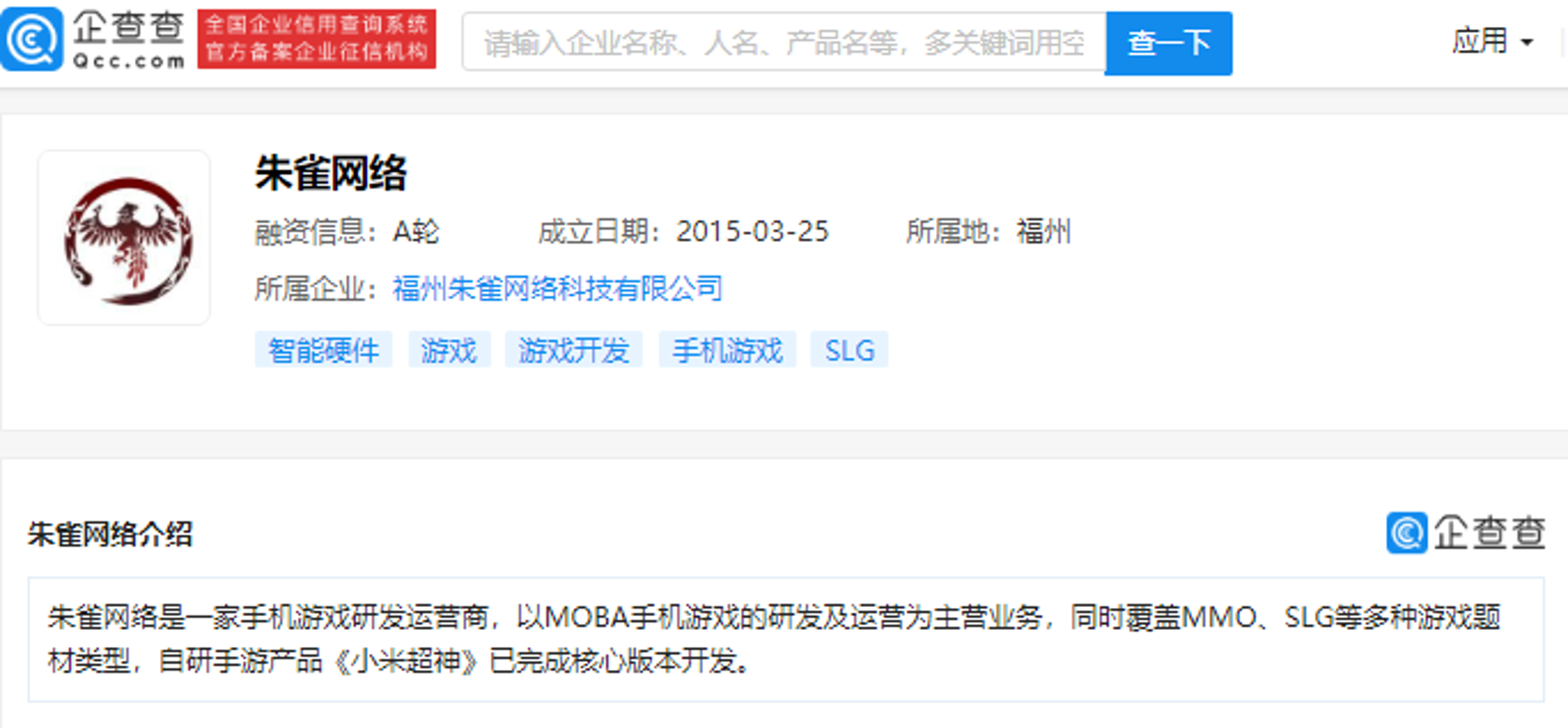 龚槐网络科技